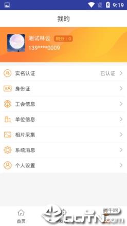 闽工干校app