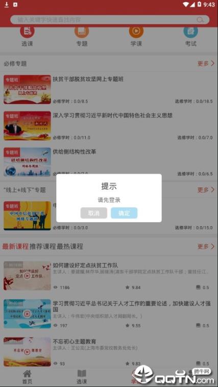 浦东分院app