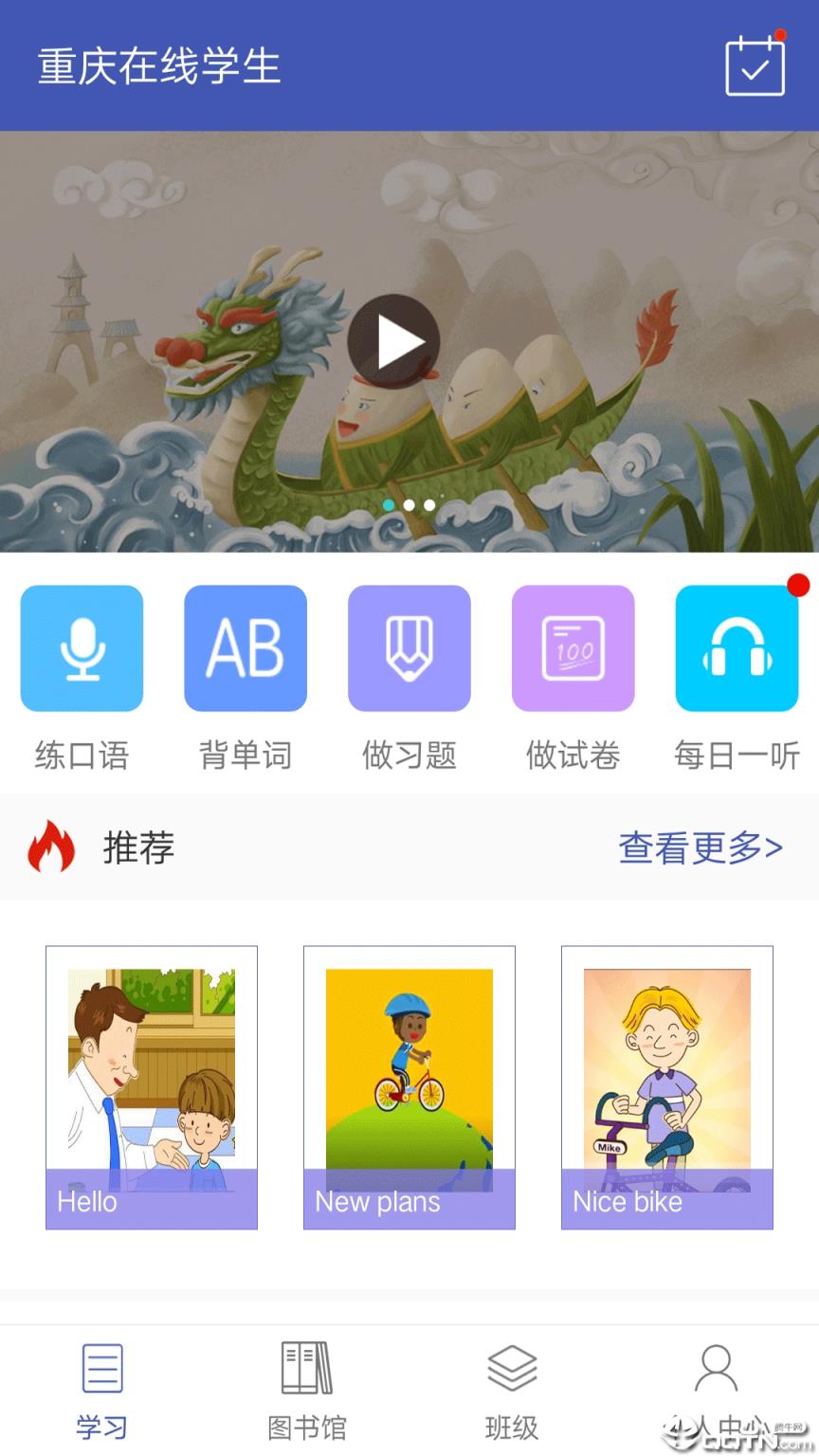 重庆在线app