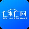 仁来仁网