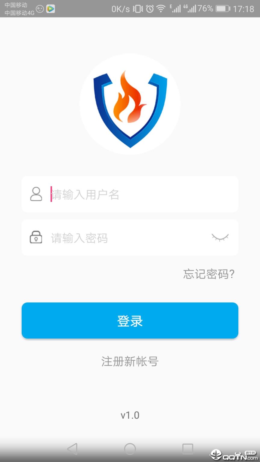 泰燃智能家居app