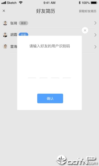 职通宝app