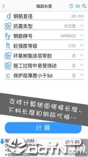 钢筋大师