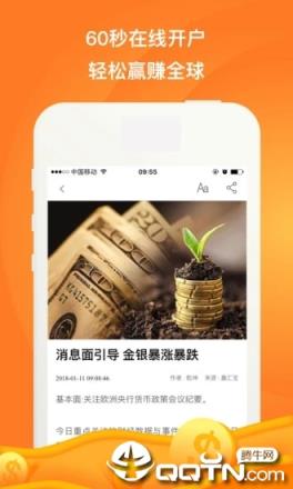 鑫汇金服贵金属app
