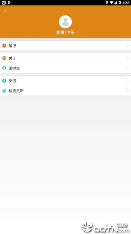 中医经络铜人app