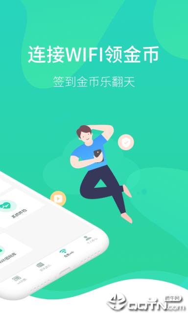 WiFi钥匙万能管家app
