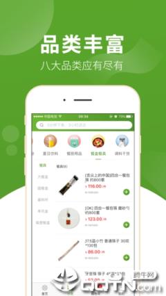 首米网app