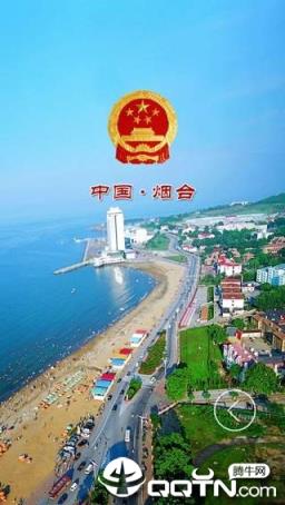 烟台政府网