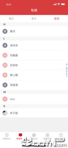 丰润智慧教育教师版app
