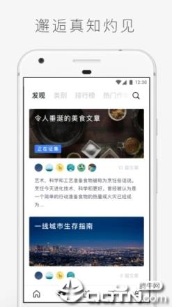 字里行间客户端