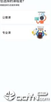 威海专技培训app