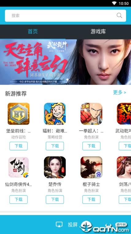 安卓投屏大师TC Display手机版