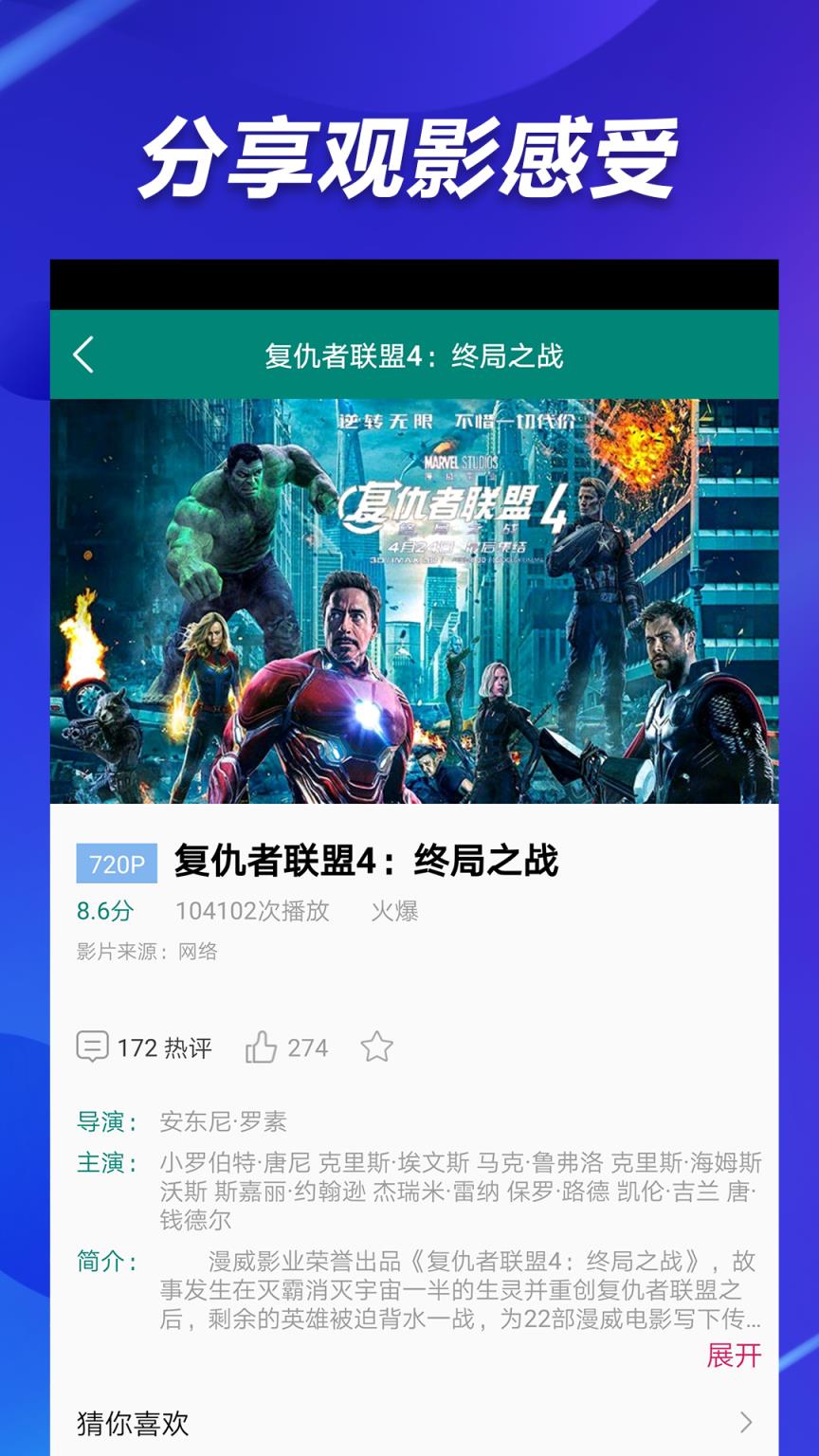 电影雷达站