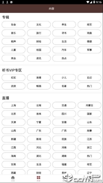小央音箱app