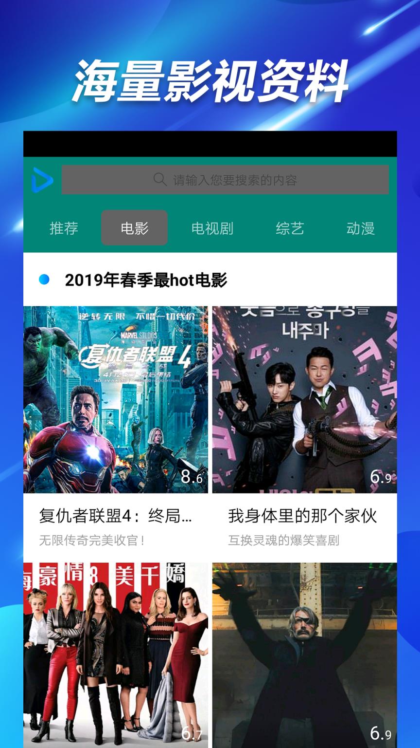电影雷达站
