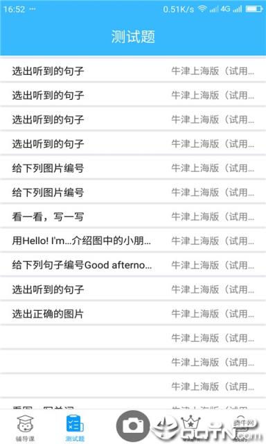 作业互动搜题帮