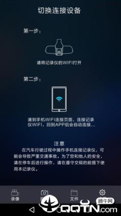 华晨记录仪app