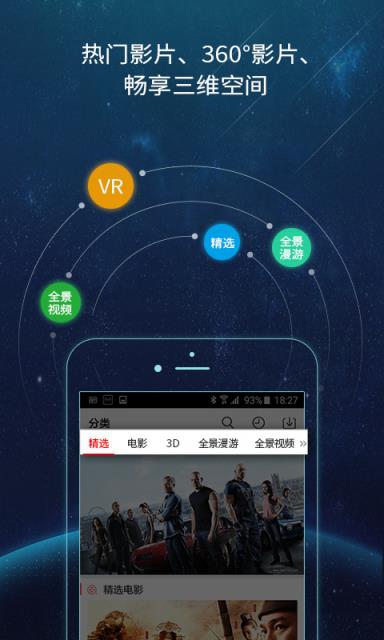 MeWoo虚拟现实APP