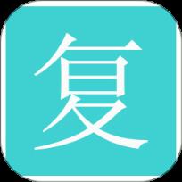 复利计算器app