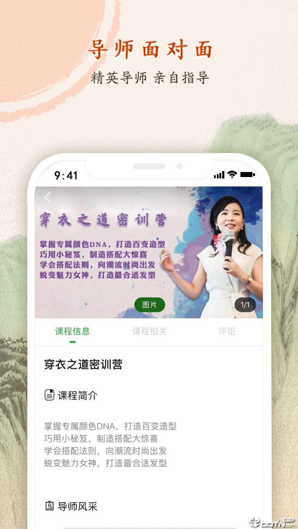 学商时代app