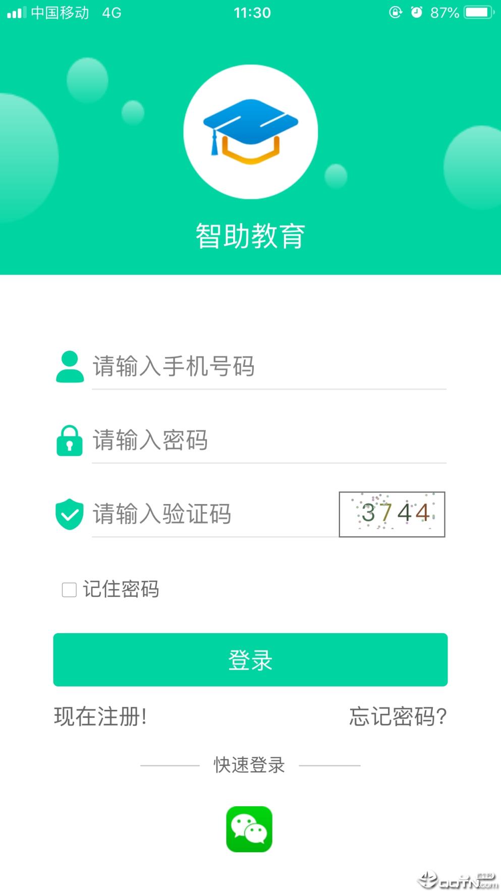 智助教育学生版