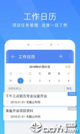 多益云app
