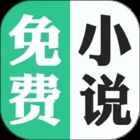 免费追书神器大全