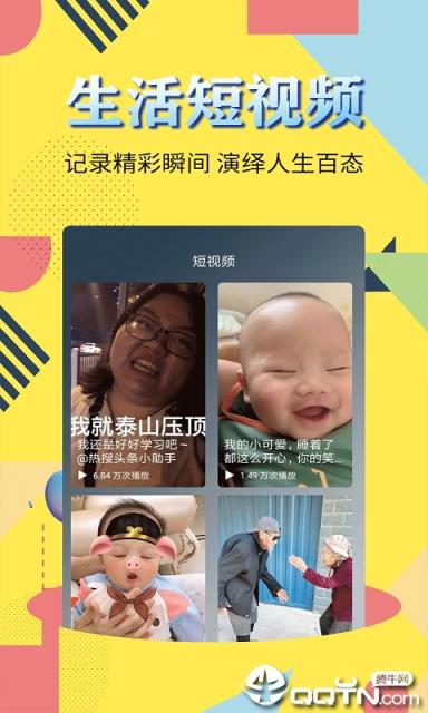 段子视频app
