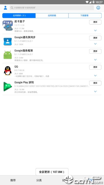 海信应用中心