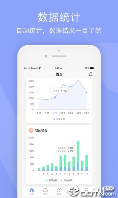 黎苏商户版app