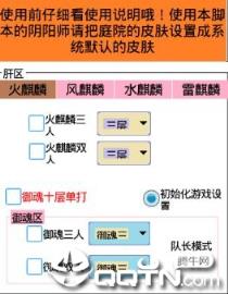 阴阳师小兔子助手