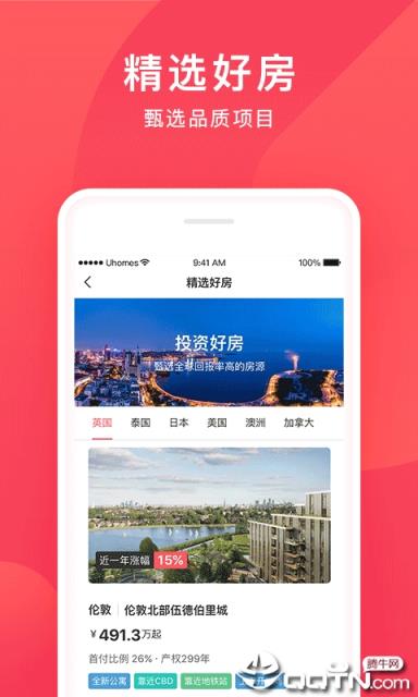 异乡置业app
