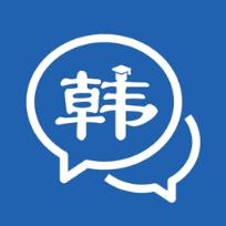 韩语学习