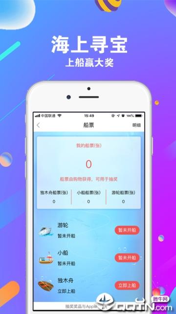 集梦商城app