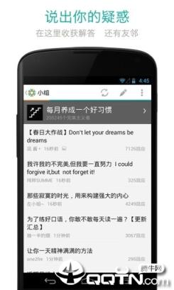 豆瓣小组客户端
