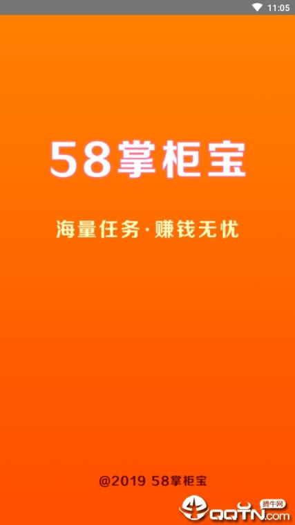 58掌柜宝
