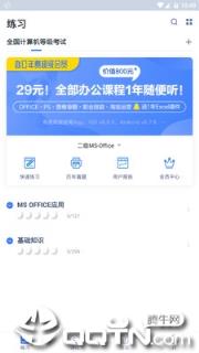 电子班长
