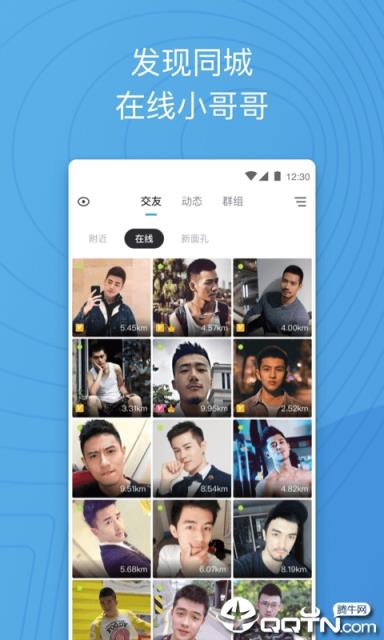 blued闪图破解工具app