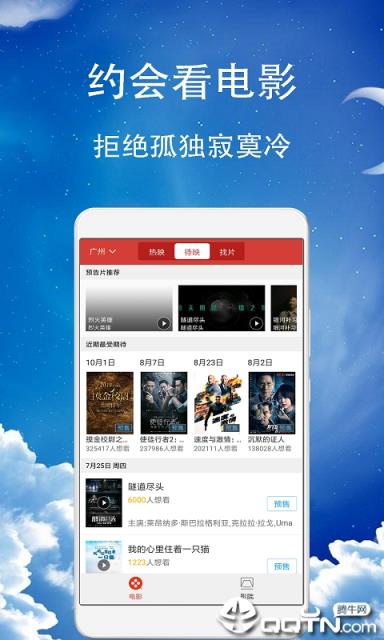 久久影视