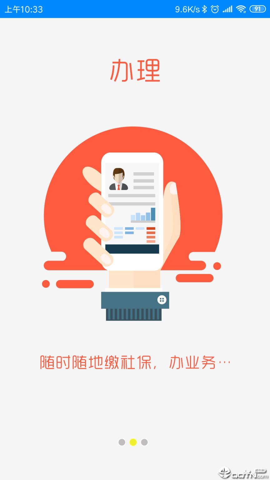 甘肃就业app