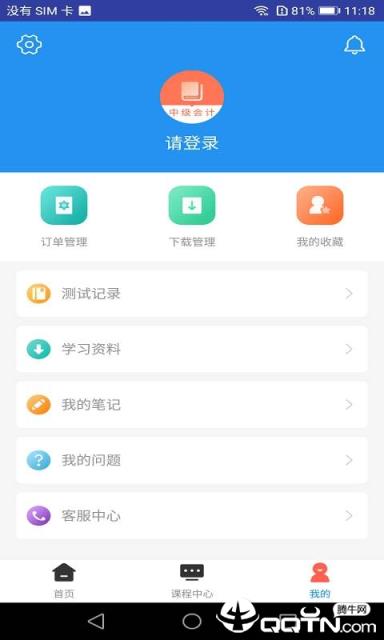 中级会计职称题库