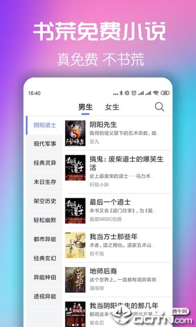 书荒免费小说大全