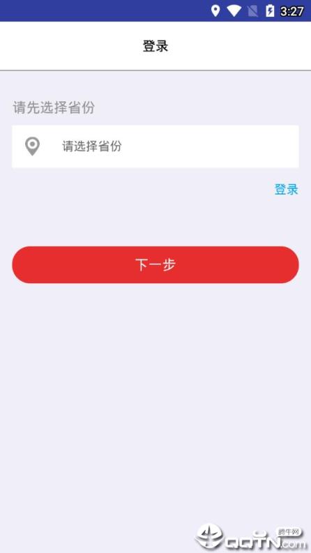 关爱业务办理app