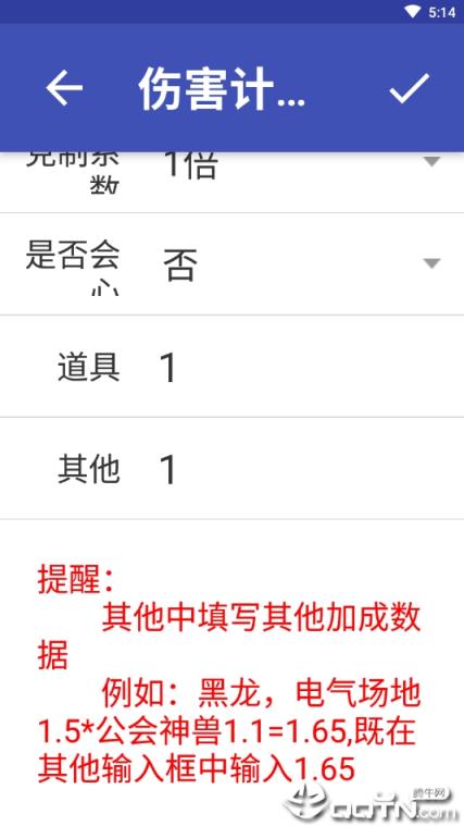 口袋妖怪复刻数据大全app