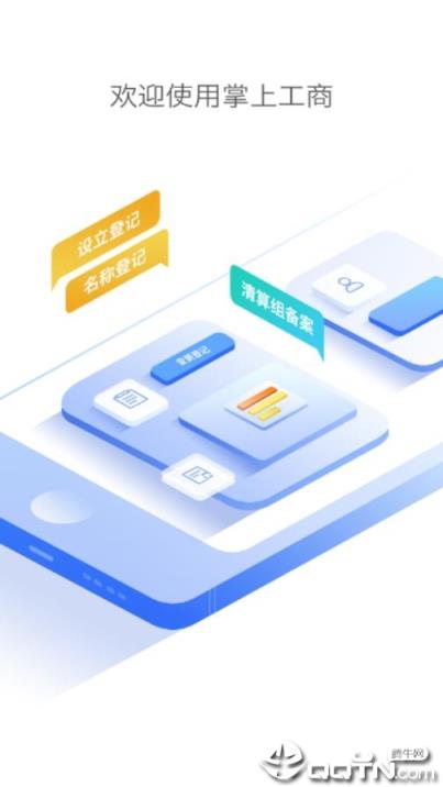 黑龙江掌上登记app