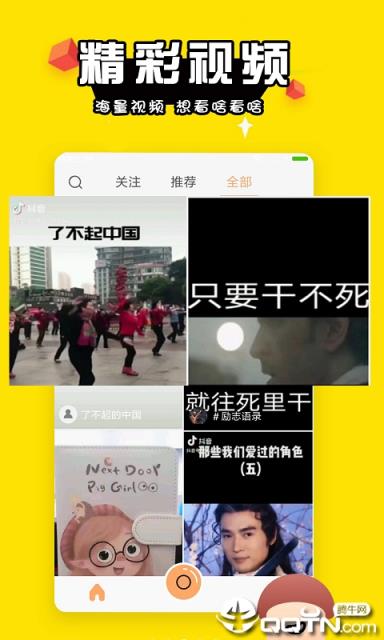 快火小视频
