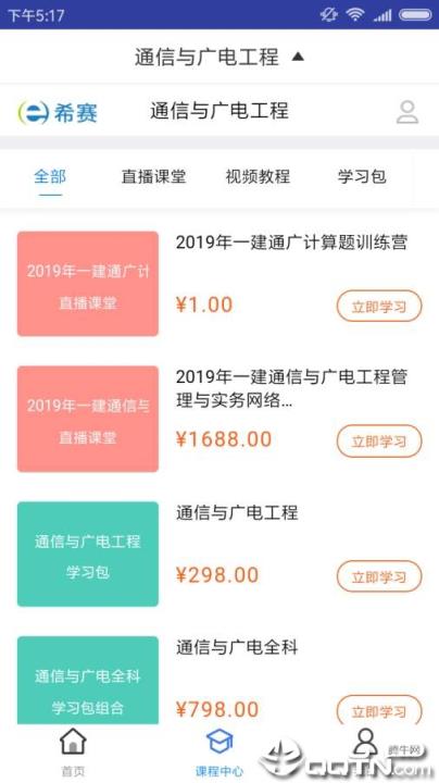 通信与广电工程题库