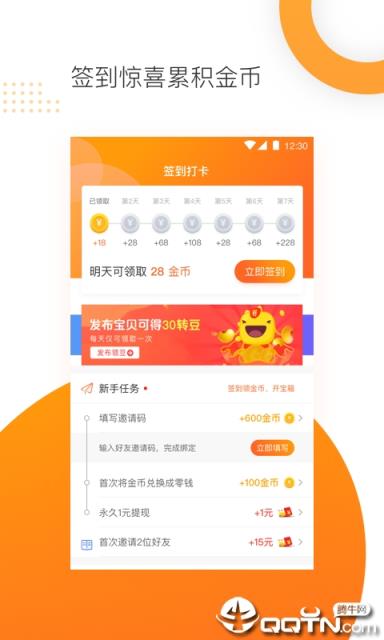 万象头条app