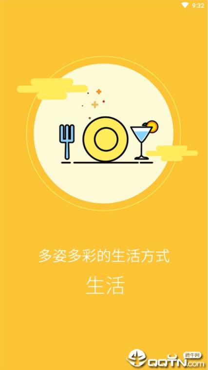 海星乐乐商城