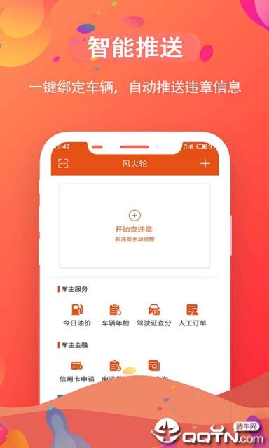 远朋会违章查询